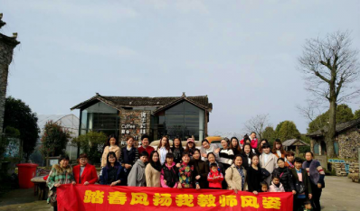 實幼集團舉行(xíng)慶三八教師(shī)活動