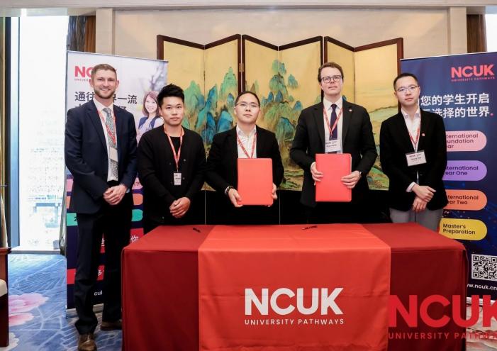 市(shì)教投公司正式簽約NCUK國(guó)際教育項目